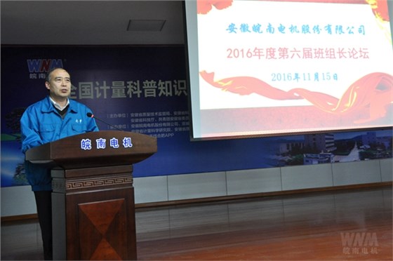 黨委書記、副董事長管兵出席論壇兵講話