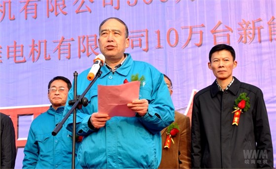 皖南電機(jī)黨委書記、副董事長管兵講話