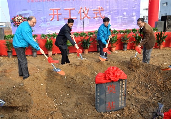 皖南電機(jī)高效節(jié)能電機(jī)項(xiàng)目奠基現(xiàn)場