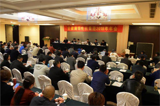 2018南華集團年會會場 2018南華集團年會會場