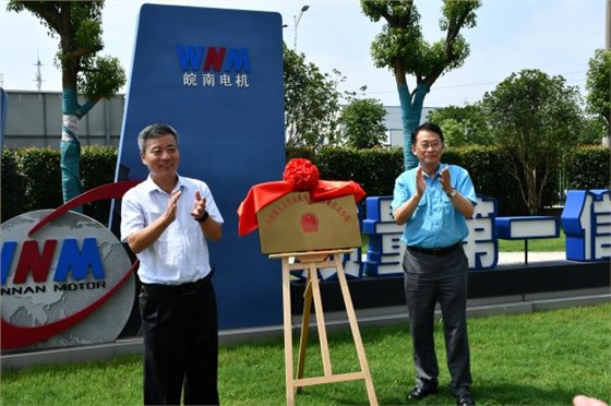 涇川鎮(zhèn)人大代表機(jī)電制造行業(yè)代表小組揭牌儀式在安徽皖南電氣有限公司舉行 涇川鎮(zhèn)人大代表機(jī)電制造行業(yè)代表小組揭牌儀式在安徽皖南電氣有限公司舉行