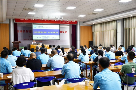 公司舉辦質(zhì)量管理知識(shí)專題培訓(xùn) 公司舉辦質(zhì)量管理知識(shí)專題培訓(xùn)