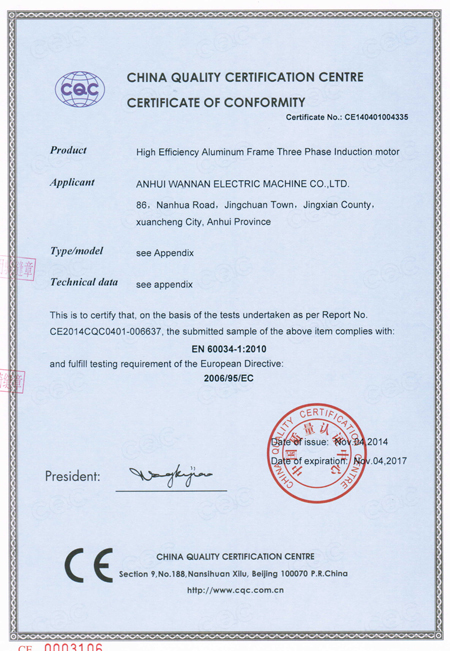 皖南電機(jī):CE認(rèn)證證書(shū) 皖南電機(jī):CE認(rèn)證證書(shū)