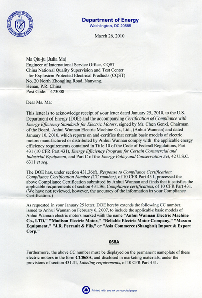 皖南電機:NEP美國CC高效認證 皖南電機:NEP美國CC高效認證