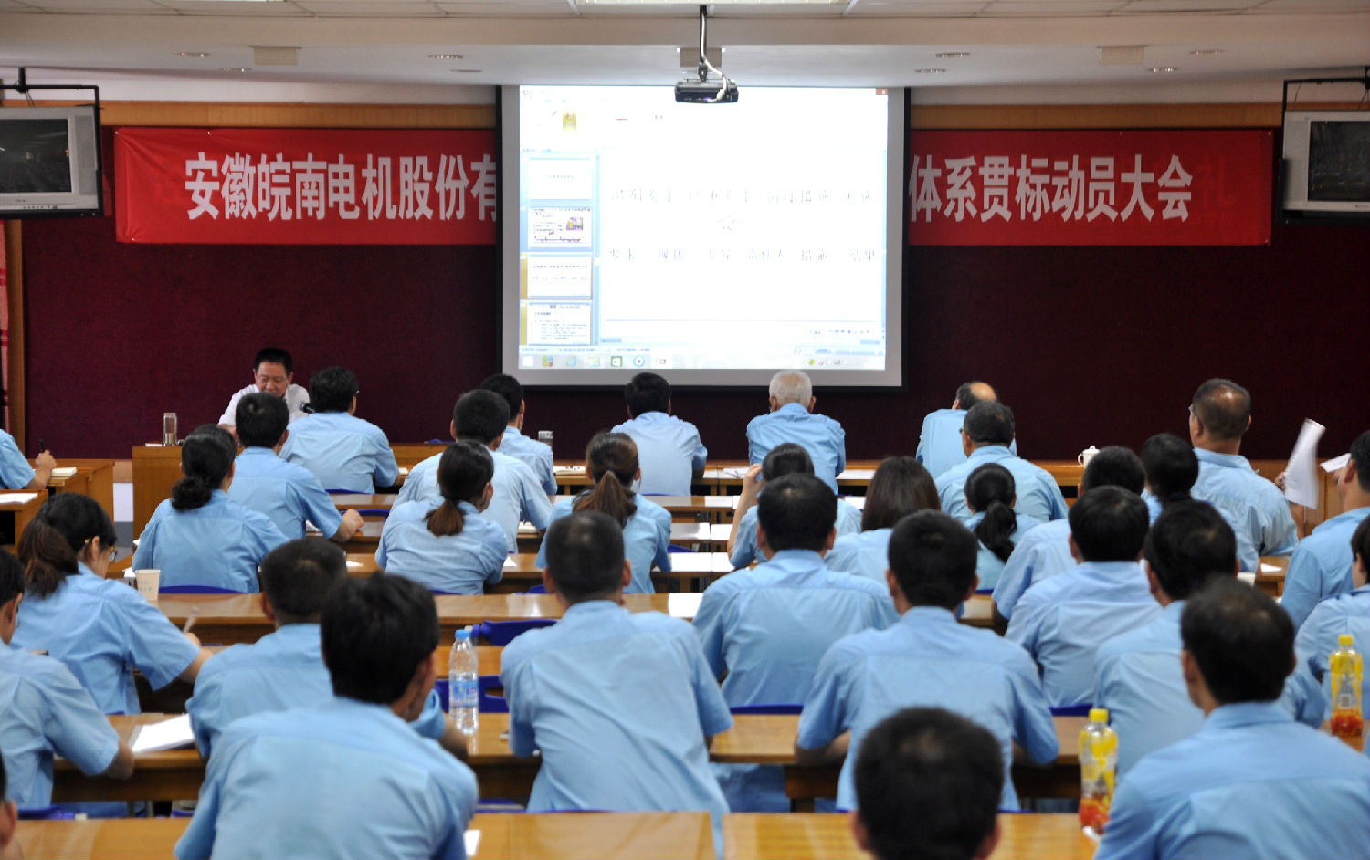 皖南電機(jī)導(dǎo)入ISO/TS16948質(zhì)量體系認(rèn)證貫標(biāo)培訓(xùn)現(xiàn)場 皖南電機(jī)導(dǎo)入ISO/TS16948質(zhì)量體系認(rèn)證貫標(biāo)培訓(xùn)現(xiàn)場