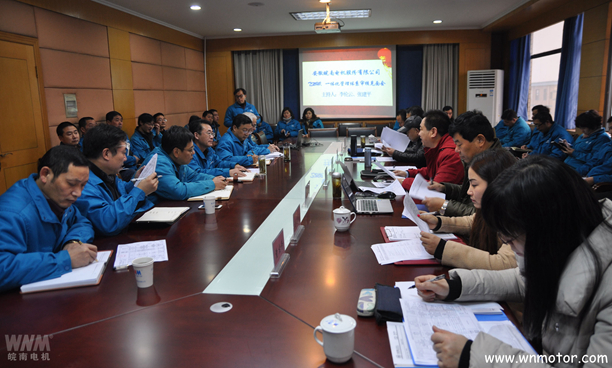 皖南電機(jī):TS16949認(rèn)證審核見(jiàn)面會(huì) 皖南電機(jī):TS16949認(rèn)證審核見(jiàn)面會(huì)