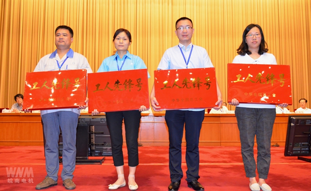 皖南電機(jī)魯雪紅上臺(tái)領(lǐng)獎(jiǎng) 皖南電機(jī)魯雪紅上臺(tái)領(lǐng)獎(jiǎng)