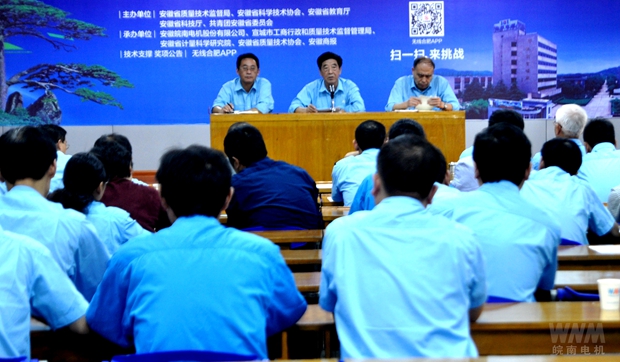 皖南電機(jī)首場(chǎng)質(zhì)量管理推進(jìn)會(huì)召開(kāi) 皖南電機(jī)首場(chǎng)質(zhì)量管理推進(jìn)會(huì)召開(kāi)