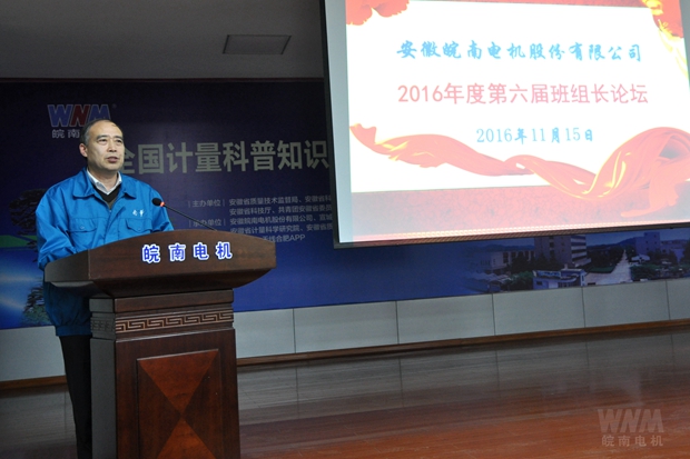 黨委書記、副董事長管兵出席論壇兵講話