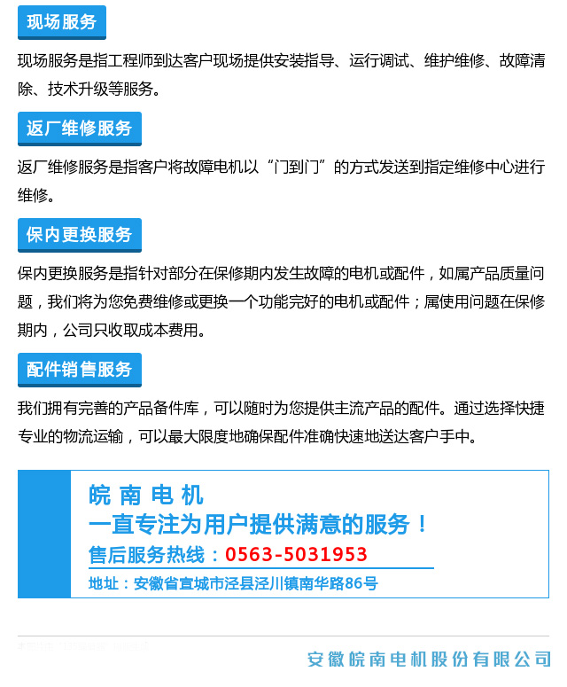 電機(jī)售后服務(wù)中心2 電機(jī)售后服務(wù)中心2