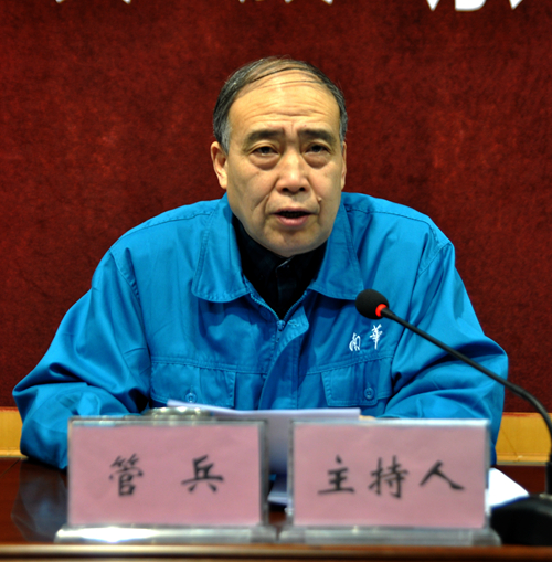 管兵主持會議 管兵主持會議