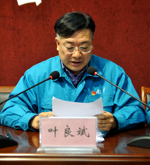 葉良斌作財務(wù)報告 葉良斌作財務(wù)報告