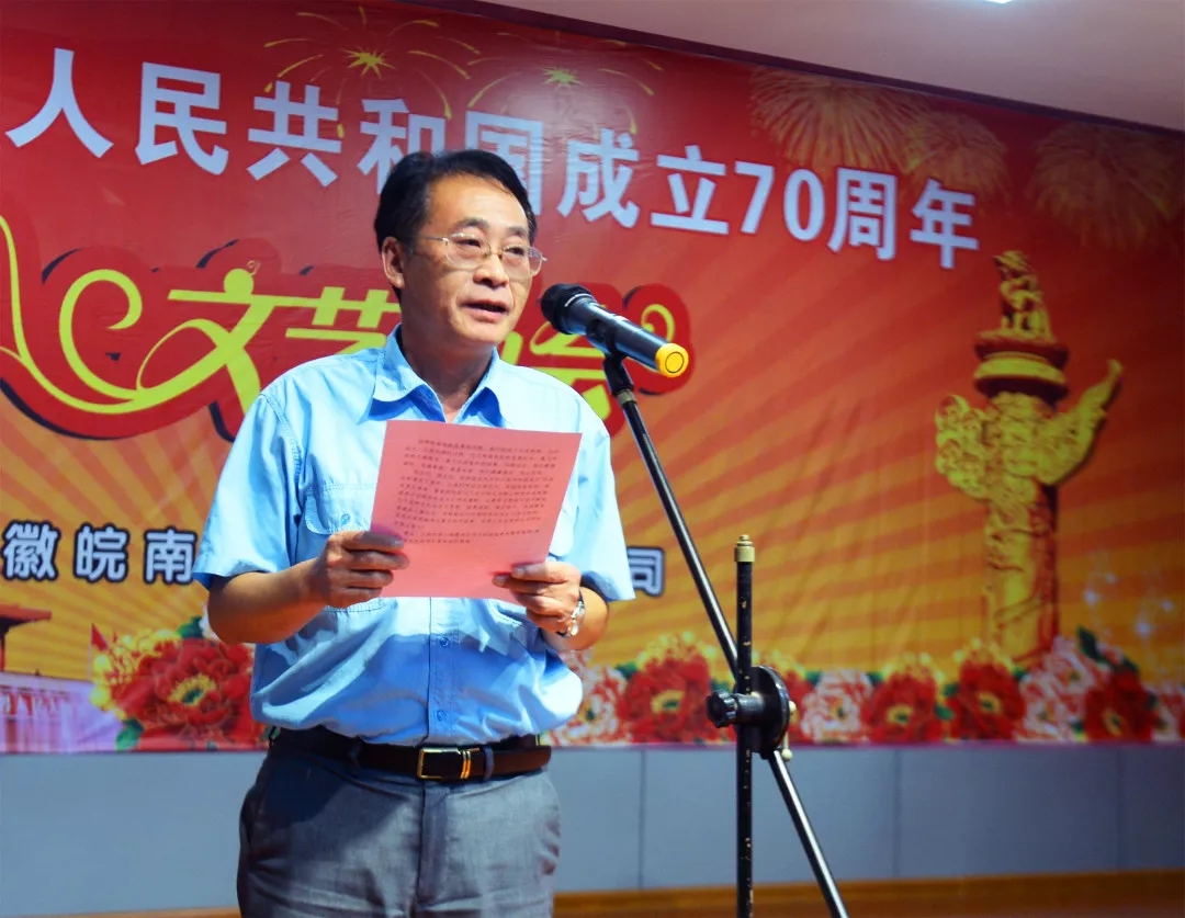 皖南電機總經理陳學鋒致辭 皖南電機總經理陳學鋒致辭