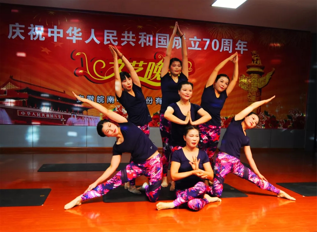 皖南電機70周年國慶文藝晚會 皖南電機70周年國慶文藝晚會