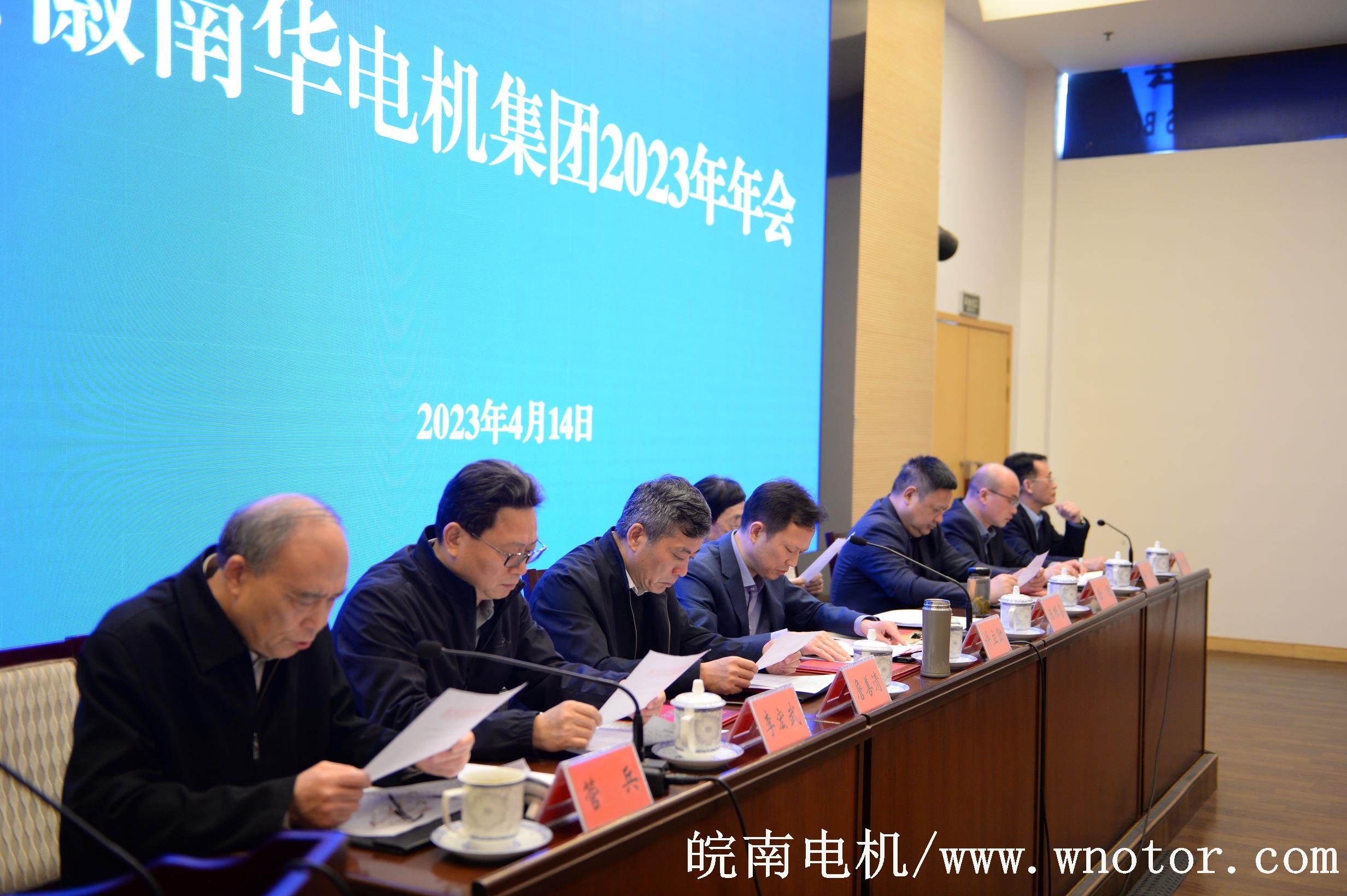 皖南電機(jī):在主席臺就坐的領(lǐng)導(dǎo) 皖南電機(jī):在主席臺就坐的領(lǐng)導(dǎo)